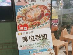 -椰小鸡·琼州糟粕醋(美兰缤纷城店)