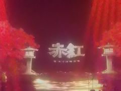 -赤红音乐现场(浦东金桥路店)