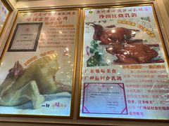 -清心鸡沙田乳鸽店·非遗传承(粤垦路店)