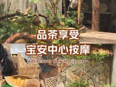 -森SPA·泰式按摩·精油Massage(宝安中心店)