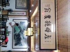 -老母亲农家饭店