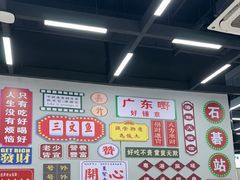-嘉升大排档(番禺总店)