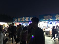 -大学城夜市