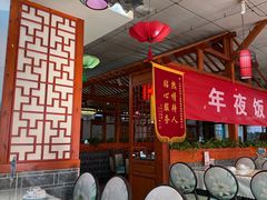 -二姐家三个拿手菜·北塘海鲜·大馅锅贴王(北辰店)