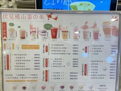 -伏小桃(萧山银隆店)