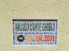 -三鹰之森吉卜力美术馆