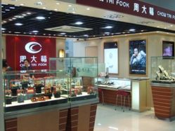 -周大福 CHOW TAI FOOK(新世界百货崇文店)