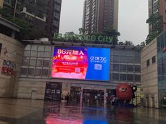 -深圳龙华星河COCO City(民治店)