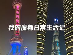 -东方明珠广播电视塔