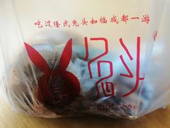 -隆氏兔头(同盛路店)