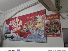 -肥龙火锅(南坪店)