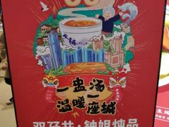 -钟姐炖品(印象城百盛店)
