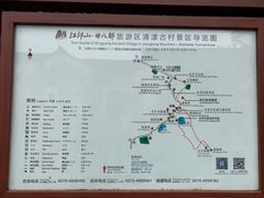 -清漾毛氏文化村