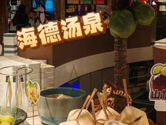 -海德温泉生活馆(朝阳大悦城店)