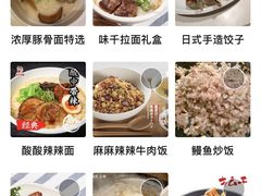 -味千拉面(上海蓝天路店)