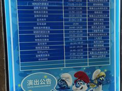 -蓝精灵乐园·世茂精灵之城主题乐园