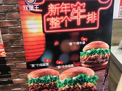 -汉堡王(天津鲁能店)