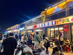 -在老街·淮安大排档·甜麻干煸龙虾·烧烤(河下古镇店)