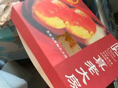 -真老大房鲜肉月饼(南京路步行街店)