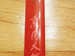 -毛毛熏肉•东北菜老字号(大安街店)