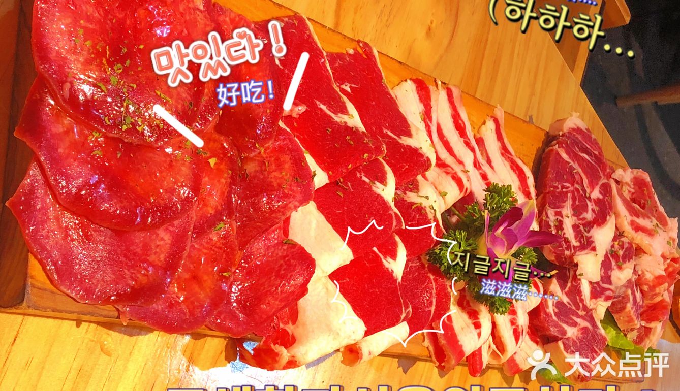 天河棠下金顺炭烤肉