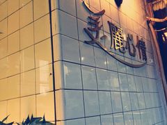 -美丽心情蛋糕(江苏路店)