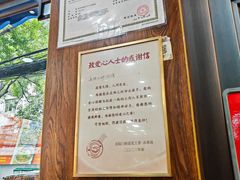 -清真·马洪小炒泡馍馆(钟楼回民街店)