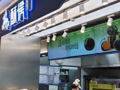 -酥侯糕点(长楹天街店)