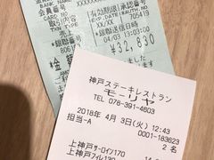 账单-神户牛排餐厅MOURIYA(总店)