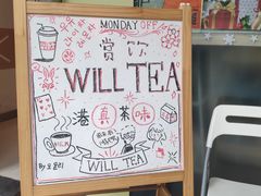 -赏饮·WILL TEA