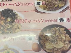 -拉面莊夢語＆中华料理八椿
