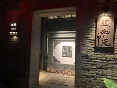 -宣和苑(华侨新村店)