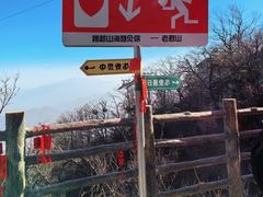 -老君山风景名胜区