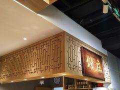 -刘一锅筋头巴脑(小北店)