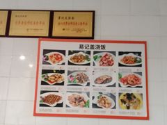 -易记皮肚面(明瓦廊店)