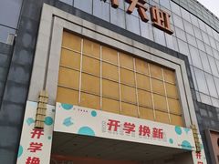 -地标广场