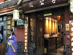 -段公子·天龙八部店
