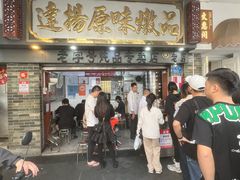 -達揚原味燉品(文明路店)