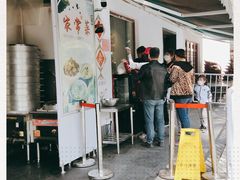 门面-莹珠阁·私房菜