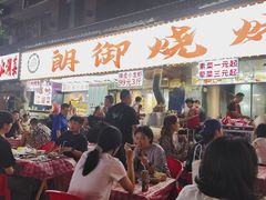 -朗御烧烤·江湖菜·龙虾(望平街店)