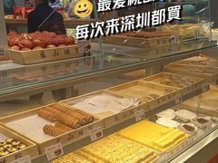 -象山酥院(深圳北站店)