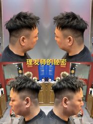 -贝勒爷专业男发