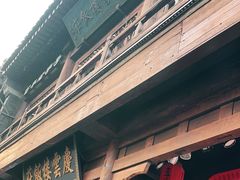 -庆云楼饭庄(什刹海店)