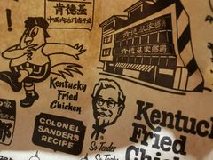 -肯德基(春申店)