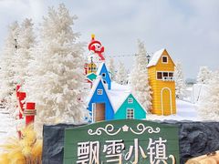 -盈香心动乐园