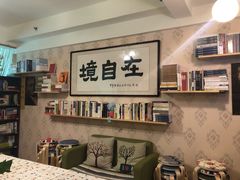 -武汉境自在書店