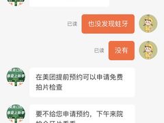-合肥美奥口腔·种植矫正中心(政务院)