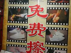 -百一大地锅(香福路店)