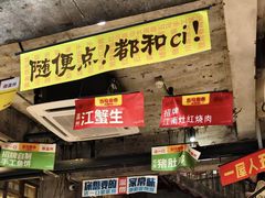 -五马集·海鲜·温州大牌档(黑金冠五马街十字路口店)