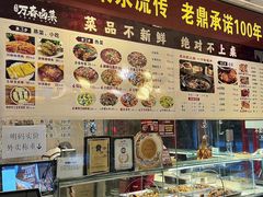 -老鼎万春卤菜(五代传承创始老店)
